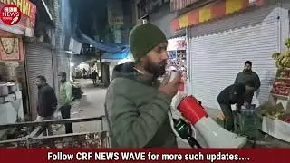Important Announcement For General Public by Rajouri Police 