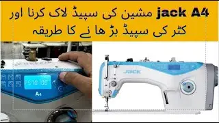 How to lock speed jack A4 sewing machine| jack a4 machine ki speed kesy lock krty hain urdu\hindi