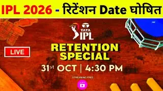 IPL 2026 Ki Retention List Kab Aayegi - IPL 2026 Retained Players List Date And Rules