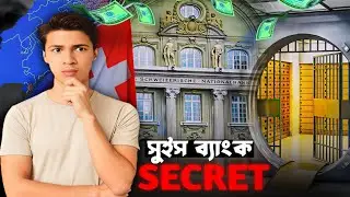 Swiss Banks Exposed: How the Rich Keep Their Money Secret
