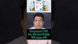 Paramount TPA Pre or Post Ke Bill Kaise Claim Kare I Paramount TPA Pre or Post Claim Process l @tpa