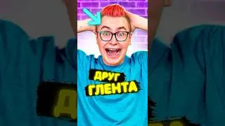 Кобяков ДРУГ Глента 🤯 новый ролик А4