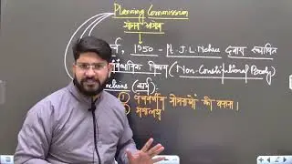 Indian Polity || Class 29 || NITI Aayog   Planning Commission