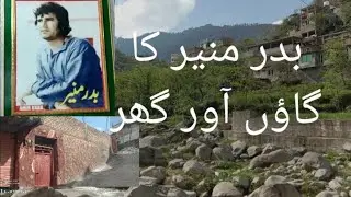 BUDER MUNIR village and Home|Swat Valley|Pakistan.