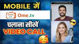 How to use OmeTV | How to talk to girls on OmeTV | Ome TV Login