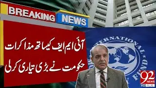 Negotiations With IMF | Government Made Big Preparations | 92 News HD