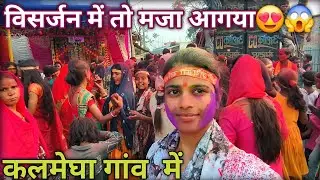 मस्ती भरा dance!🥰😝🤣!!#dance #kalmegha #vloggingwiithpriti #newvlog #visarjan #ganvkilifestyle