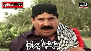 Pahinja Parawa Episode 140 Sindhi Drama | Sindhi Dramas 2022