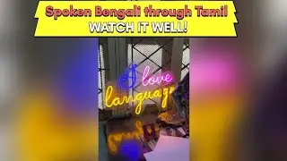 Spoken Bengali through Tamil || தமிழ் மூலம் பெங்காலி