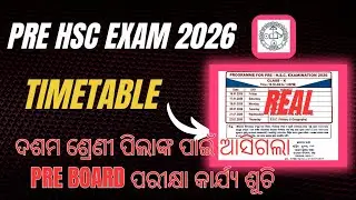 Class 10th pre board exam time table||pre HSC exam 2026 routine||Real time table 