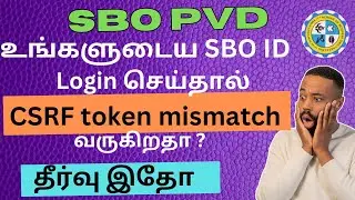 SBO||உங்களுடைய SBO ID  login செய்தால் CSRF token mismatch வருகிறதா?என்ன செய்வது||MCJ