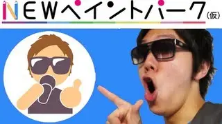 Hikakin Beatbox &times; Sony PS Vita！