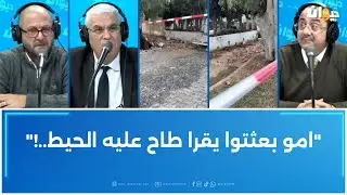 في حادثة صادمة و أليمة: سقوط سور على تلميذ 11 سنة تسبّب في وفاته..