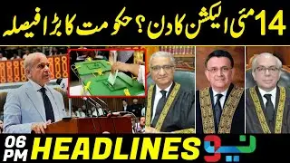 14 May Elections Date? PDM big Decision - News Headlines 06PM | 04 April 2023 | Neo News