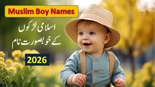 Muslim Baby Boys Name With Meaning In Urdu | Hindi  Boys Unique Name |  Baby Boy Beautiful Name