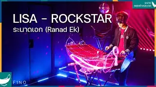 LISA - ROCKSTAR | ระนาดเอก (Ranad Ek Cover) | Fino the Ranad