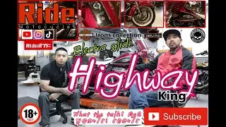 2023 Harley Davidson Electra glide Highway King icon collection
