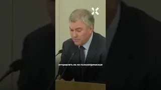 Психиатры хотят проверить депутатов Госдумы