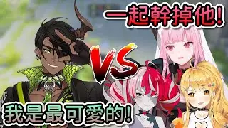 手拿+9球棒的大姐姐皇牙V.S. hololive女孩們，超混沌魔界組大亂鬥！【Hololive中文 | 荒咬皇牙 | 夜空梅露 | Kureiji Ollie | Mori Calliope】