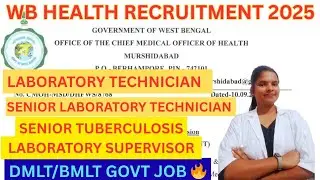 MEDICAL LABORATORY TECHNOLOGIST VACANCY 2025 💥 | DMLT /BMLT GOVERNMENT JOB 🔥 #wbhealth 