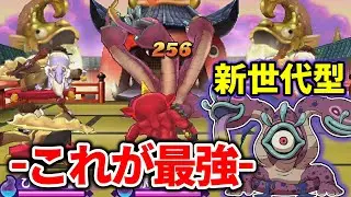 ミツマタノヅチの真価がここに！赤鬼とのコンビがやばすぎる&hellip;【妖怪ウォッチ2】
