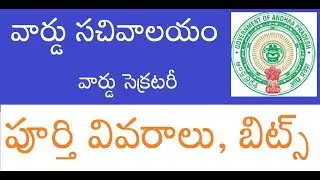 AP Ward Secretary Notification and Model Exams and Questions