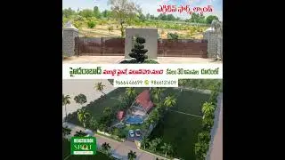 Executive farm lands in Hyderabad, 30 Minutes Patancheru. Best Investment  #farmlandsinhyderabad