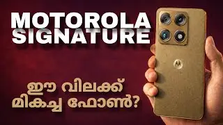 Motorola Signature 5g ഇന്ത്യയിൽ | Spec Review Features Specification Price Camera Gaming Malayalam