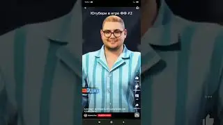как будет выглядеть ютуберы в фри фаер/AZAMM,SMAIL,KUKA