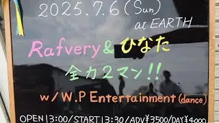 Rafvery&ひなた2マンLIVE「ハレルヤ」「LIFE GOES ON」Rafvery&times;W.P Entertainment