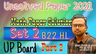 UP Board Class 10 Math Paper 2021 Set 1 (822 HL) Part 2