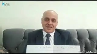 د. فەرهاد علی / زنجیرە بابەتی کەسایەتی بەهێز