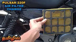 Pulsar 220F Air Filter Change | Peter Vlogs Tamil