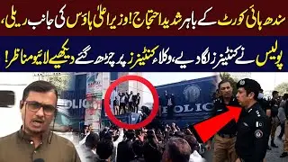 Chaos at Sindh High Court | Lawyers climb containers | Police vs Lawyers | Aik Top Story