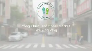 永春市場 Yong Chun Traditional Market [和我一起走。台北 l Walk with Me.Taipei]