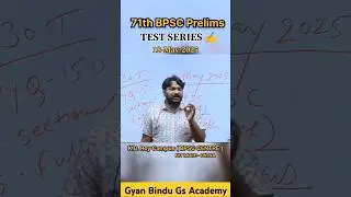71th BPSC prelims TEST SERIES | 18-May-2025 से शुरू होगा | Gyan Bindu Gs ( BPSC CENTRE )