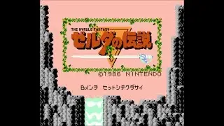 Zelda no Densetsu - The Hyrule Fantasy (Famicom) Full Playthrough/No Deaths