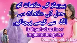 Periods pain vs implantation symptoms||early sign of pregnancy||