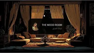 Mood Room 🌙 | Emotional Arabic Ambient Music | غرفة المزاج