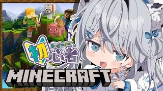 【Minecraft】はじめてのマイクラ！古代都市をみんなで見つけたい…！！マインクラフト【#恋白れん/#新人VTuber】