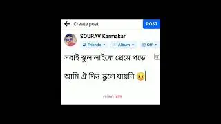#facebook #text #status