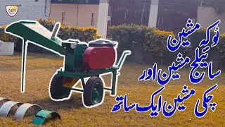 AZB Silage Machine New Model 3 in1 Chaff Cutter, Grinder and Silage Machine