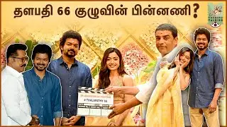 Details of Thalapathy 66 Cast & Crew! Vijay | Rashmika Mandanna | Vamsy | Thalapathy 66 Pooja