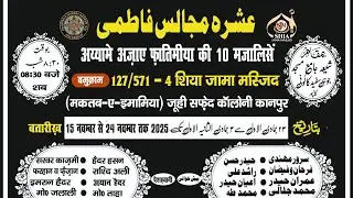 LIVE | Ashra E Majalis E Fatimiya : Day - 10th | Shia Jama Masjid Juhi Safed Colony Kanpur