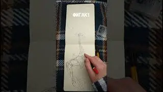 Как заполнить скетчбук за минуту? #sketchbook #art #easypeasy #tutorial