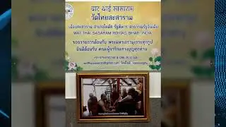 ❖ ธรรมะสำเนียงเสียงเหน่อ- เรื่อง พระเจ้าสิบชาติ 3-สุวรรณสามชาดก เมตตา-7-1 มกราคม 2569 ❖