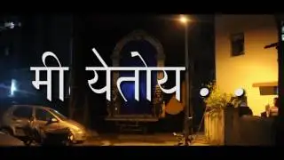 Shivgarjana Mitra Mandal | Mi Yetoy | Promo 2017 |