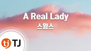 [TJ노래방] A Real Lady - 스윙스(Feat.Beenzino,Gray,Zion.T) / TJ Karaoke