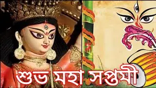 Maha Saptami Whatsapp Status || Maha Saptami Status 2022 || Durga Puja Status | Subho Saptami Status