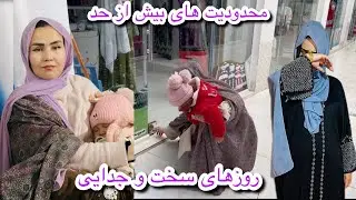 روزهای سخت تنهایی و لیلام بهترین شال های شیشه فقط ۱۰۰۰افغانی